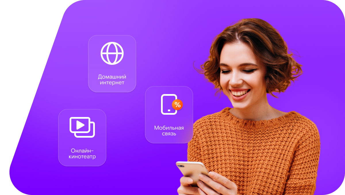 Промо-тарифы Ростелеком в&nbsp;сельский посёлок Зелёный Дол